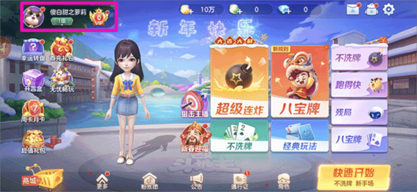 头像框更换教程配图2