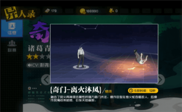 一人之下游戏截图9