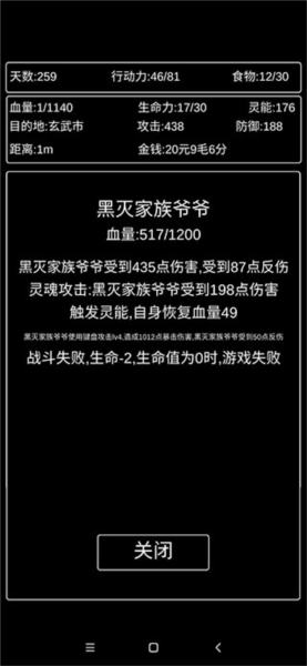 地狱难度攻略配图13