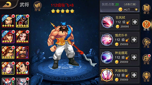 PVE武将攻略配图1