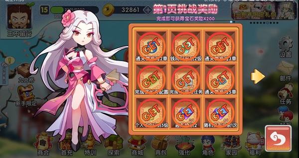 钻石获取攻略配图5