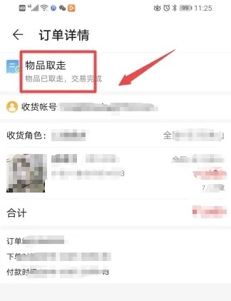 大话2藏宝阁app怎么买号6