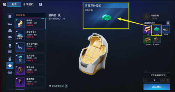 星球重启手游截图6