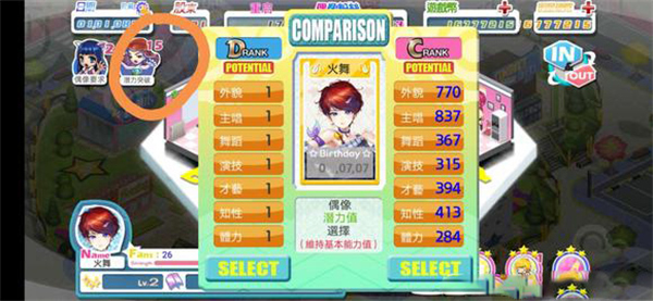 明星养成有限公司新手教程1