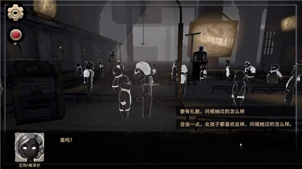 旁观者2怎么娶艾玛6