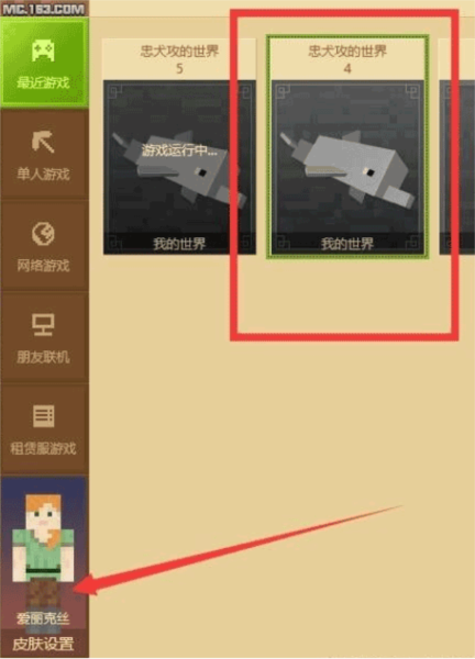 我的世界皮肤编辑器怎么导入皮肤