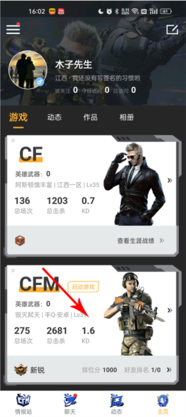 查看仓库道具教程配图1