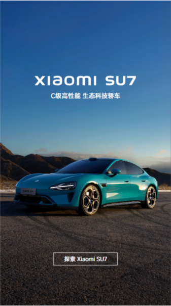 小米汽车app图片2