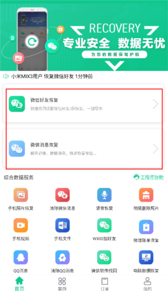 使用方法配图1