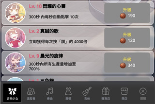 吉他少女游戏攻略截图4