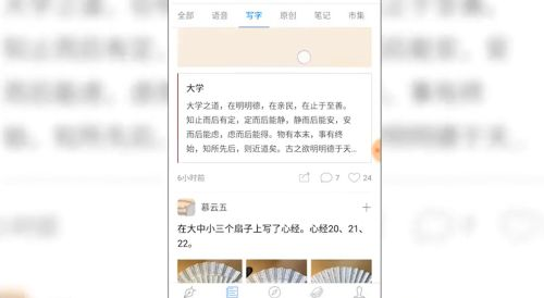 西窗烛APP使用教程