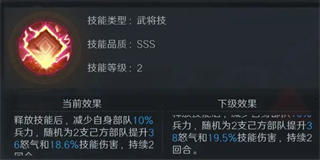 问鼎三国截图６