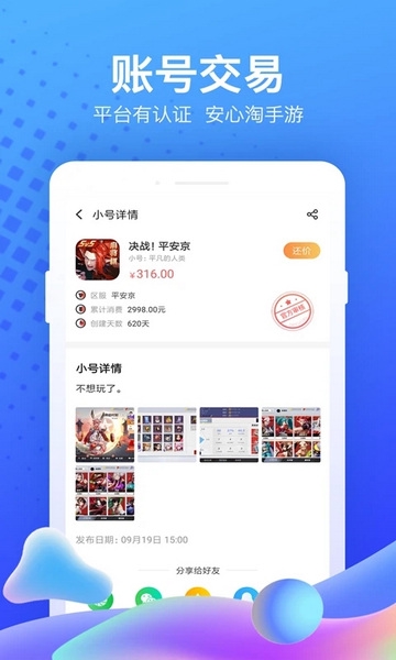 果盘手游折扣平台app截图