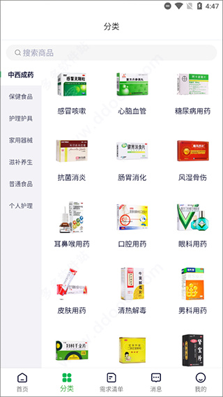 荷叶健康app图片6