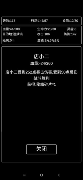 地狱难度攻略配图8