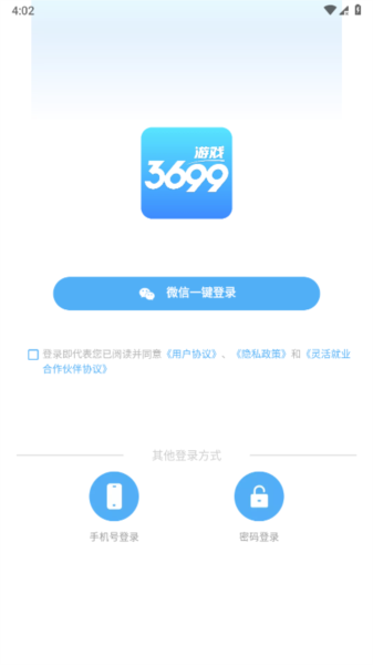 3699游戏盒图片1