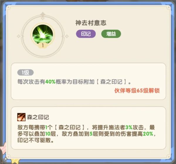 主线推图入门攻略配图5