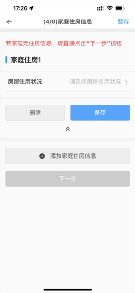 申请条件及流程配图7