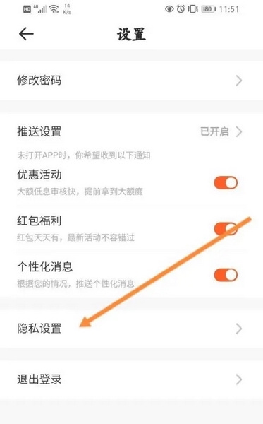 榕树贷款App怎么注销账号1