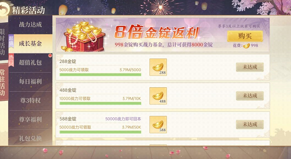 高性价比氪金技巧配图5