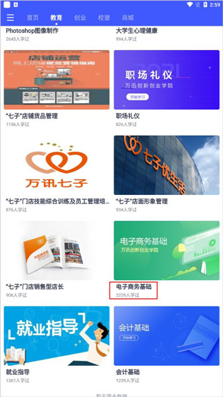 上架商品教学视频入口配图2