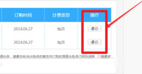 山东移动APP官方版截图4