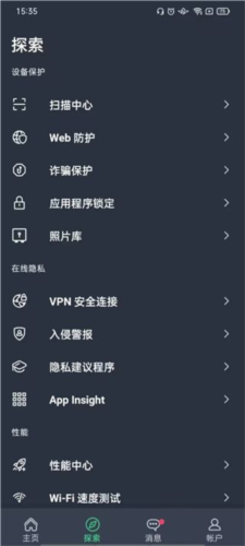 使用教程配图5