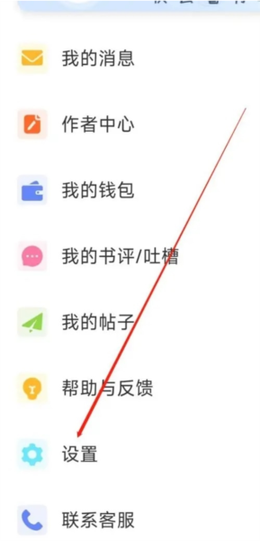 一纸小说app图片