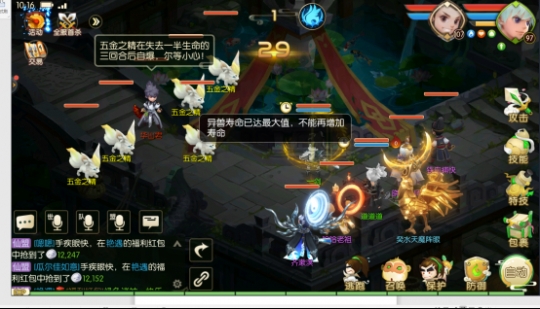 蜀境传说五岳帝君攻略图片3