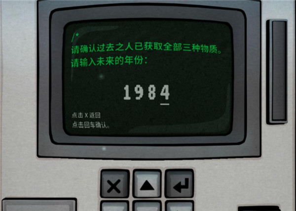 第一章攻略配图2