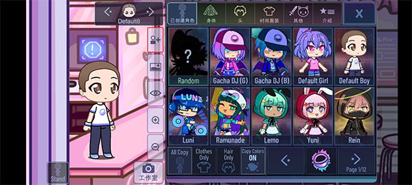 Gacha Star新手攻略图片4