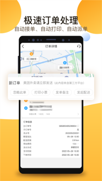 聚单客app宣传图