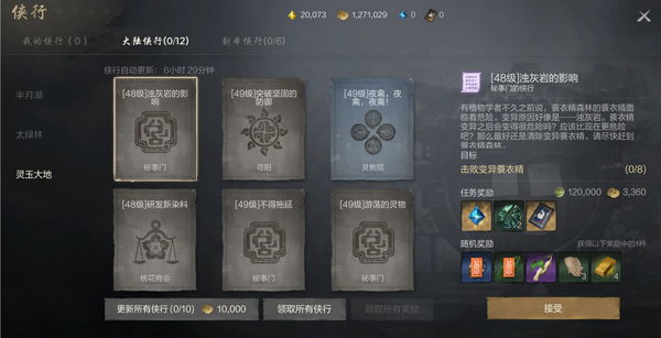 新手期避坑攻略配图4