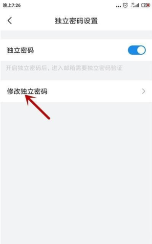 QQ邮箱截图2
