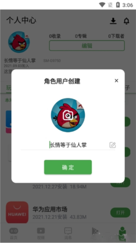 怎么登陆配图1