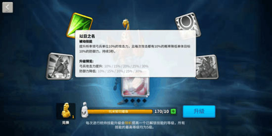 马萨格泰统治者将领解析配图3