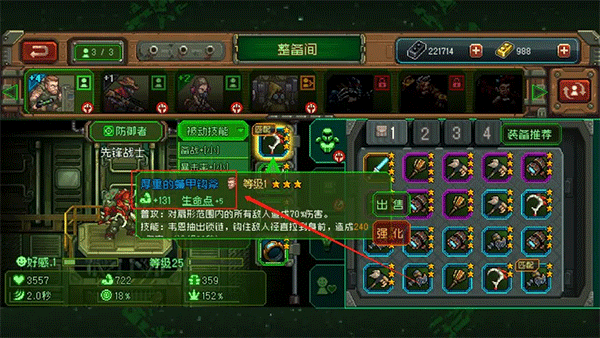 家园异星与猎人先锋战士纯肉流装备推荐图片4