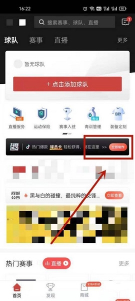 斑马邦app球员卡设置教程图片1