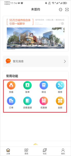 使用方法配图6