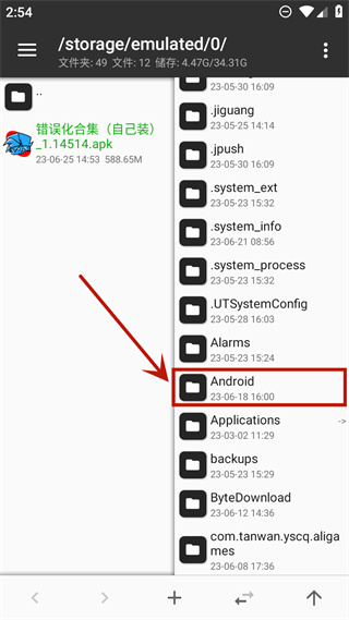 模组安装教程配图6