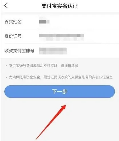 智行火车票APP截图8