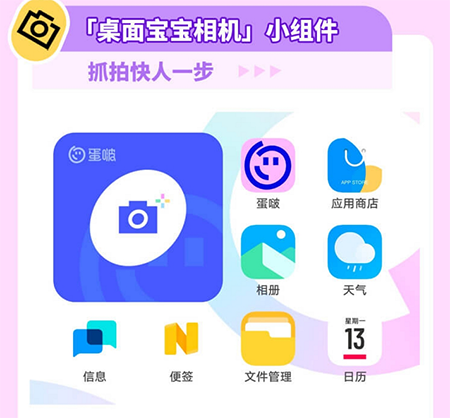 蛋啵app怎么添加桌面组件