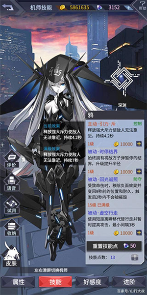 初始角色选择配图6