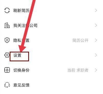 597直聘app招呼语设置教程图片2