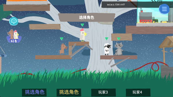 多人联机教程配图4