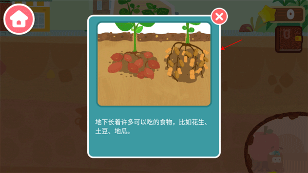 奇妙地下王国通关技巧图片2