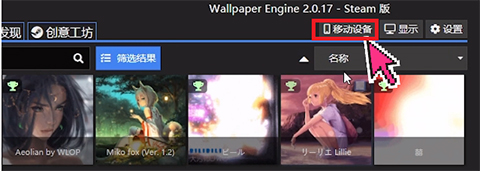 WallpaperEngine手机版截图3