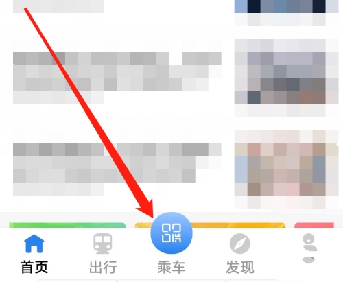 宁波地铁app银行卡添加教程图片1