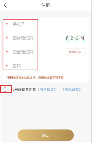 金币云商app怎么注册