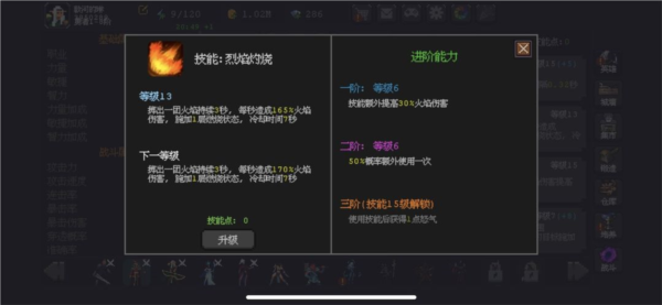 火法2000层攻略配图3